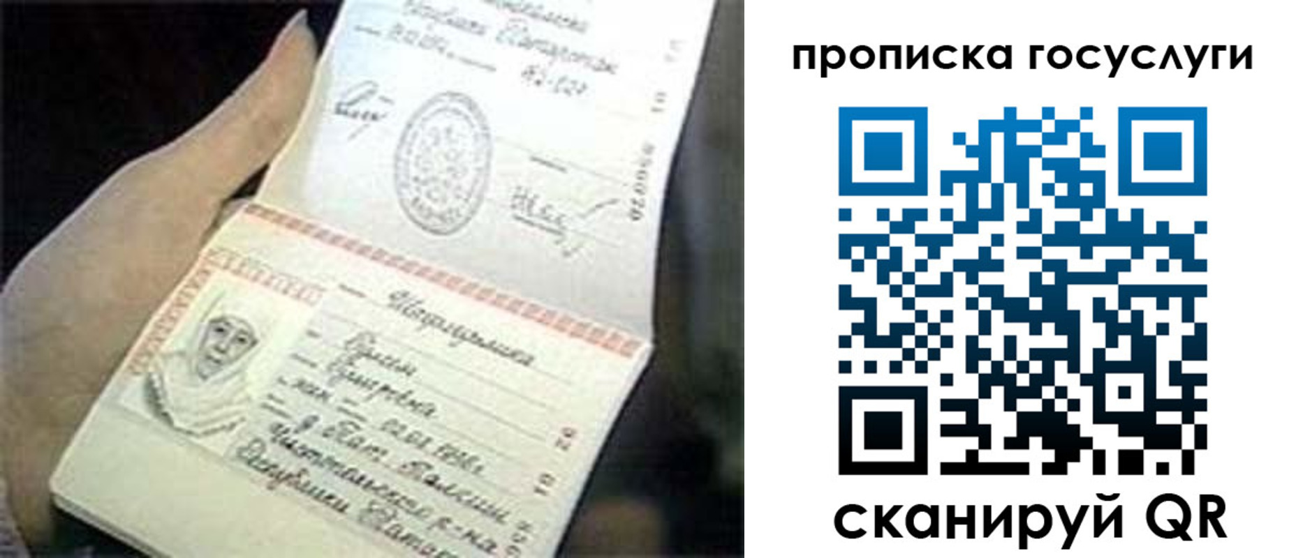 временная регистрация недорого в Новоаннинском