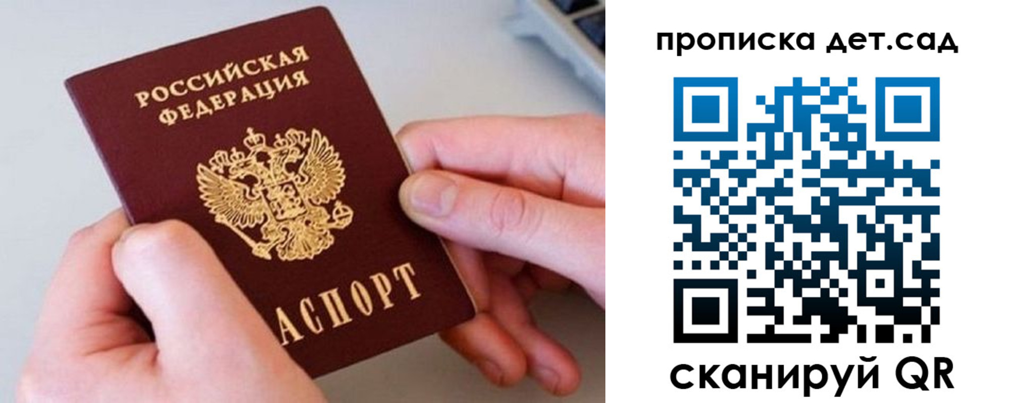 прописка паспорт в Новоаннинском